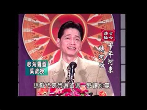 十年河東轉河西|「十年河東轉河西」是什麼意思？下一句是什麼？